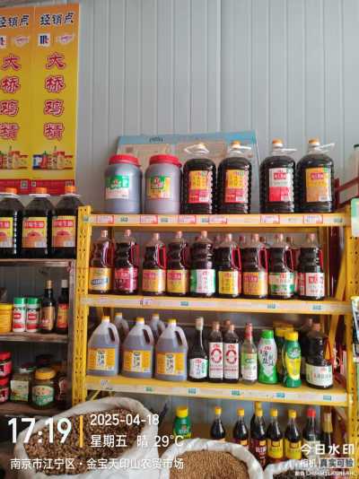 各市场 竞品陈列 随拍_微信图片_20250418190046.jpg